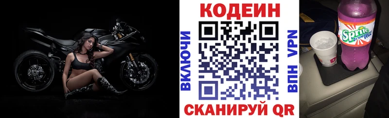 Купить закладки  Кремёнки  Codein Purple Drank 