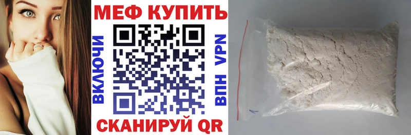 МЯУ-МЯУ 4 MMC  Купить  Кремёнки 